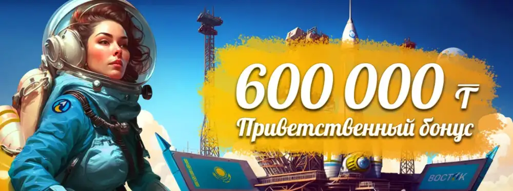 Welcome Bonus